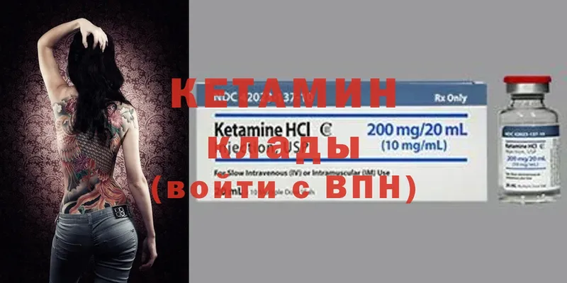 Кетамин ketamine  Глазов 