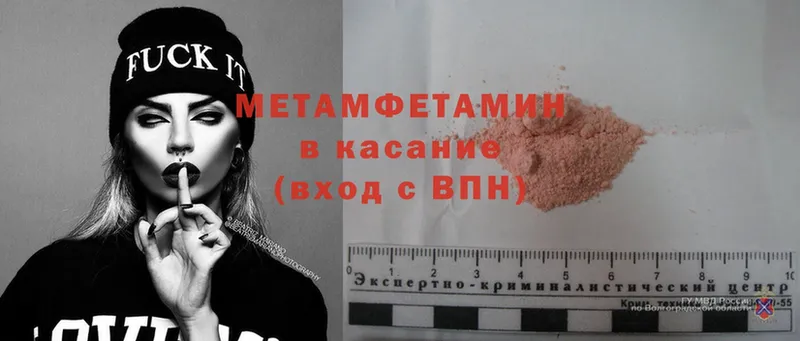 Метамфетамин Methamphetamine  Глазов 