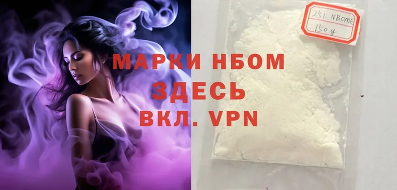 Марки NBOMe 1500мкг  Глазов 